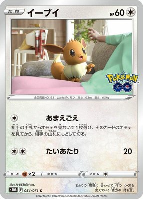 Eevee, Pokemon GO