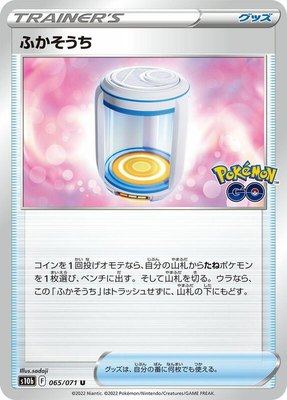 Egg Incubator, Pokemon GO