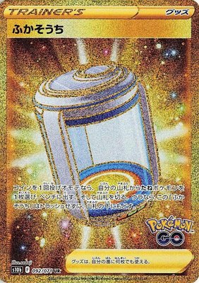 Egg Incubator, Pokemon GO
