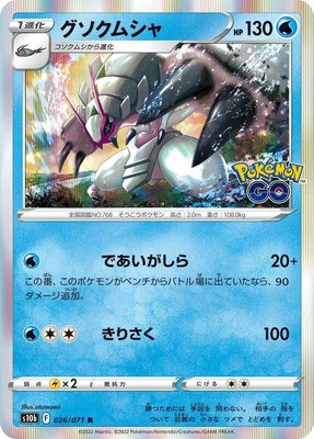 Golisopod, Pokemon GO