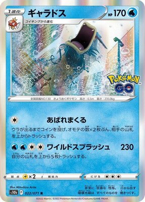 Gyarados, Pokemon GO