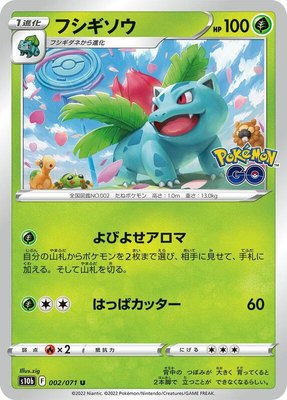 Ivysaur, Pokemon GO