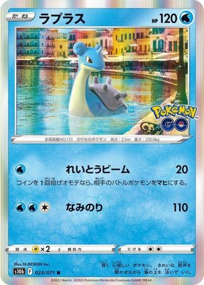 Lapras, Pokemon GO