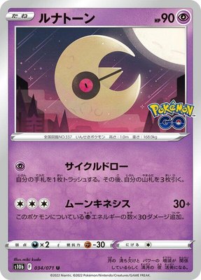 Lunatone, Pokemon GO