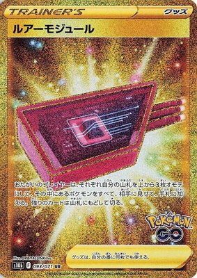 Lure Module, Pokemon GO
