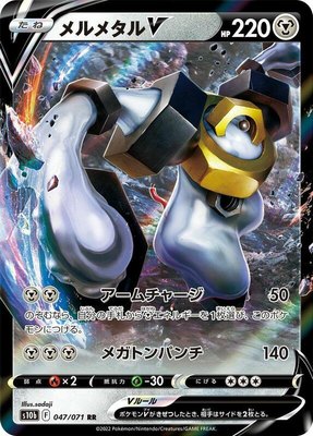 Melmetal V, Pokemon GO