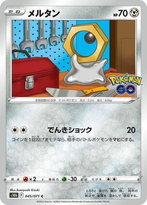Meltan, Pokemon GO