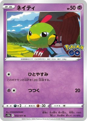 Natu, Pokemon GO