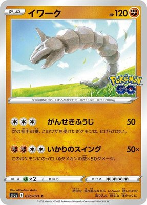 Onix, Pokemon GO