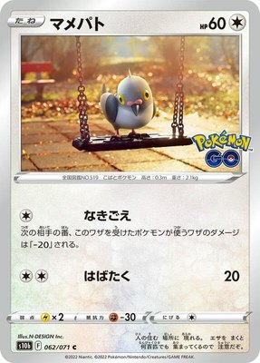 Pidove, Pokemon GO