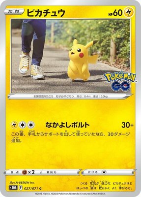 Pikachu, Pokemon GO