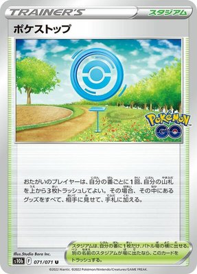 PokStop, Pokemon GO