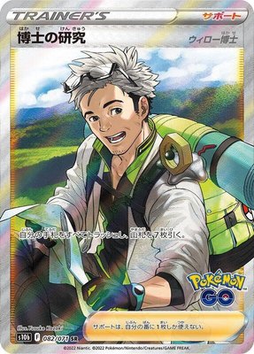 Professor's Research, Pokemon GO