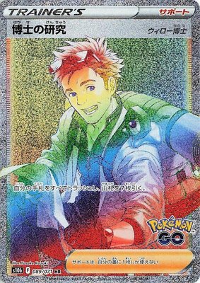 Professor's Research, Pokemon GO