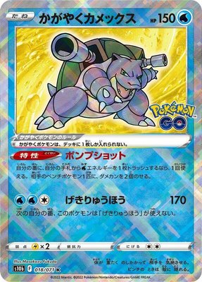 Radiant Blastoise, Pokemon GO