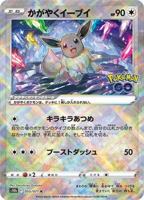Radiant Eevee, Pokemon GO