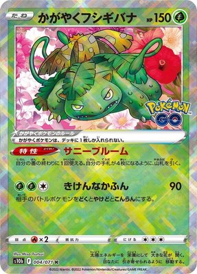 Radiant Venusaur, Pokemon GO