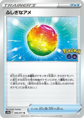 Rare Candy, Pokemon GO