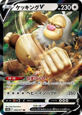 Slaking V, Pokemon GO