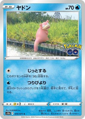 Slowpoke, Pokemon GO