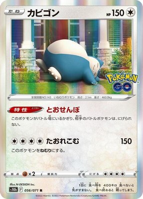 Snorlax, Pokemon GO