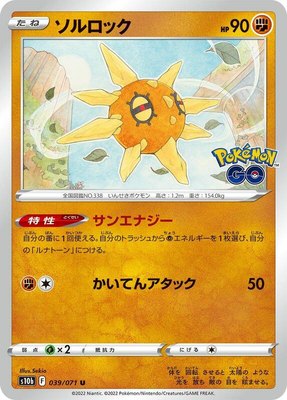 Solrock, Pokemon GO