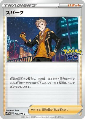 Spark, Pokemon GO