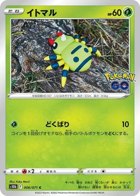 Spinarak, Pokemon GO