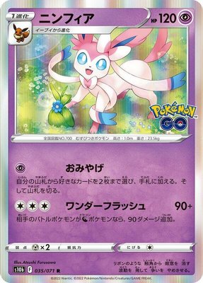 Sylveon, Pokemon GO