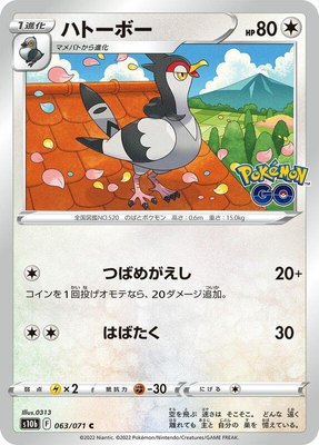 Tranquill, Pokemon GO