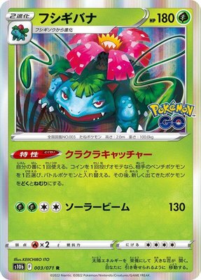 Venusaur, Pokemon GO
