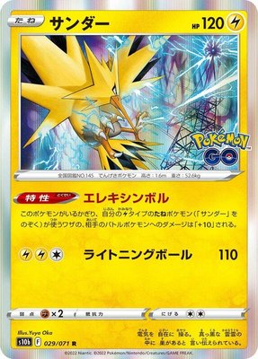 Zapdos, Pokemon GO
