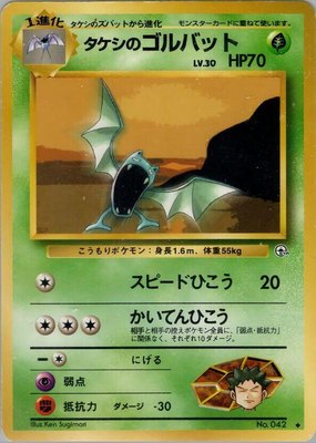 Brock's Golbat, Leaders' Stadium