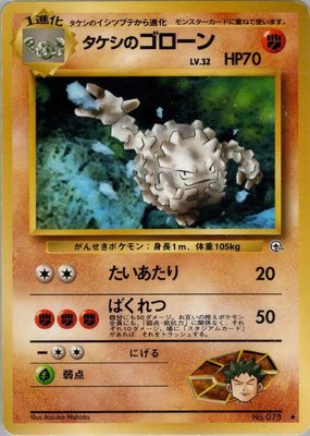 Brock's Graveler, Leaders' Stadium