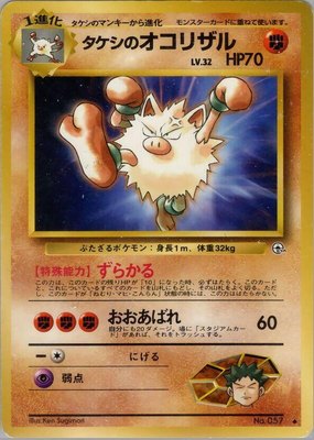 Brock's Primeape, Leaders' Stadium