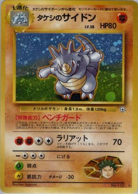 Brock's Rhydon, Leaders' Stadium