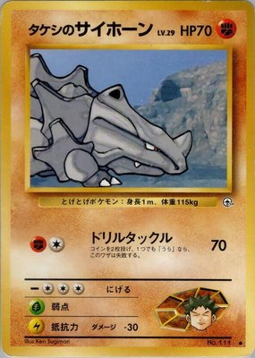 Brock's Rhyhorn, Leaders' Stadium