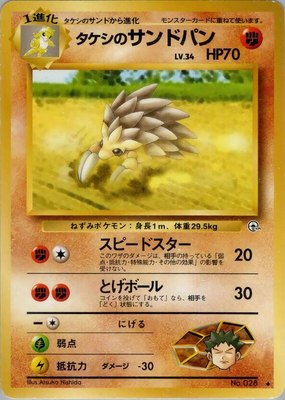 Brock's Sandslash, Leaders' Stadium