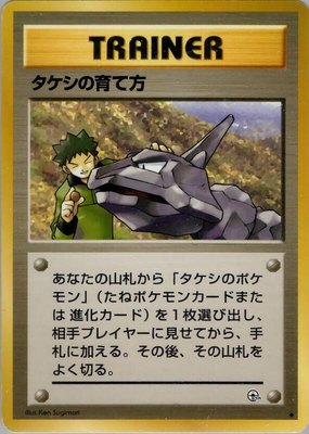 Brock's Training Method, Leaders' Stadium