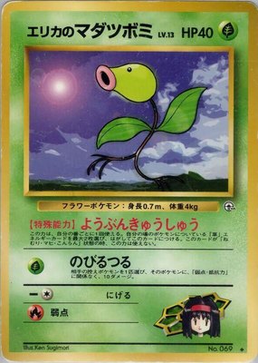 Erika's Bellsprout (Lv.13), Leaders' Stadium