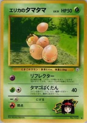 Erika's Exeggcute, Leaders' Stadium