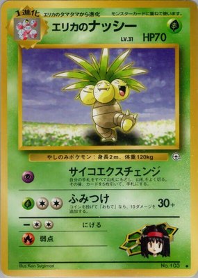 Erika's Exeggutor, Leaders' Stadium