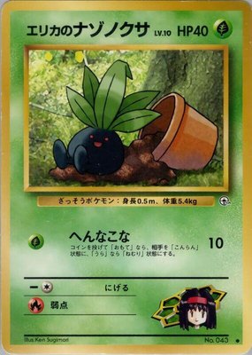Erika's Oddish (Lv.10), Leaders' Stadium