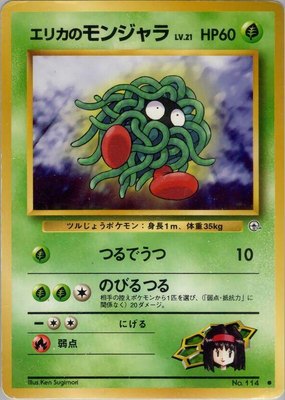 Erika's Tangela, Leaders' Stadium