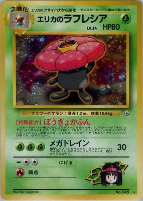 Erika's Vileplume, Leaders' Stadium