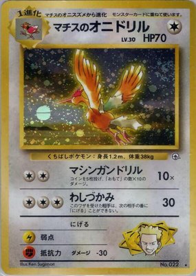 Lt. Surge's Fearow, Leaders' Stadium