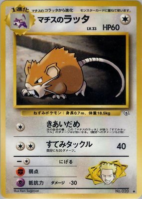 Lt. Surge's Raticate, Leaders' Stadium