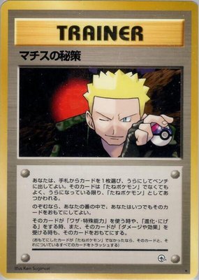 Lt. Surge's Secret Plan, Leaders' Stadium