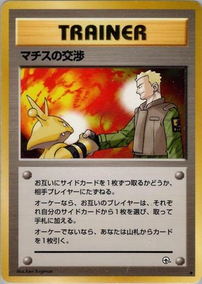 Lt. Surge's Treaty, Leaders' Stadium