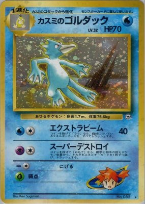 Misty's Golduck, Leaders' Stadium